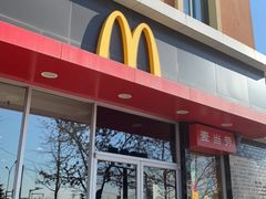 门面-麦当劳(欢乐谷店)