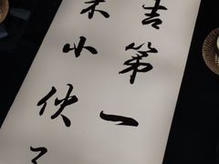 -梅溪·小伙子干挑面(安吉总店)