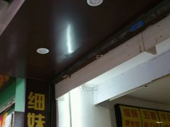 门面-细妹五香牛杂(步行街店)