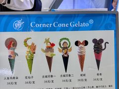 -CORNER CONE GELATO酷矿手作霜淇淋(南头古城店)