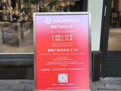 -lululemon(比斯特购物村店)