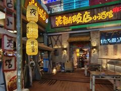 -破三川·新川菜(静安大融城店)