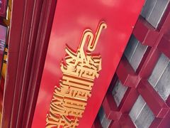 -鸡鸣赐茶(鸡鸣寺路店)