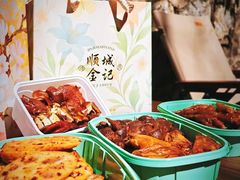 -顺城金记卤鸡·清真