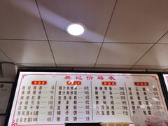 -樊记腊汁肉(竹笆市总店)