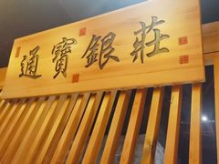 -京味斋·北京烤鸭(小西天店)