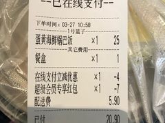 账单-德泓面馆(颐高店)