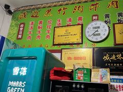 -黑竹沟新场牛肉火锅