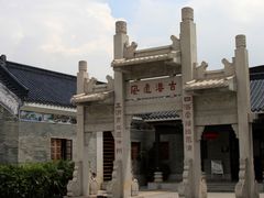 -黄埔古港