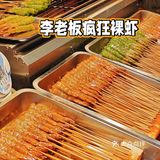 集市美食观察员｜李老板疯狂裸虾