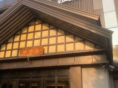 -汤里来温泉