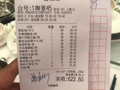 账单-南园酒家(前进路店)
