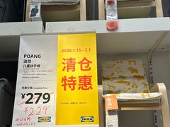 -宜家家居(宝山商场店)