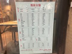 -陈陈火锅(较场口店)