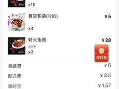 -老黄记手撕烤兔(玉林街店)