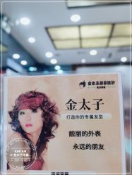-金太子形象设计