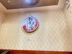 -悦盐·自贡盐帮菜(增光路店)