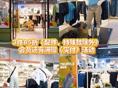 -首创奥特莱斯(昆山店)