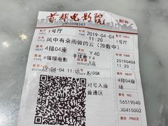 -首都电影院(金融街店 杜比全景声)