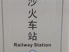 -天怡·鱼工厂(梅溪湖店)
