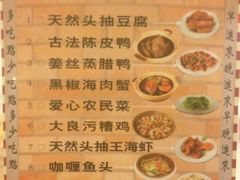 菜单-阿殳菜馆·私厨(水围村店)