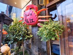 -周家二小姐的菜(西津渡店)