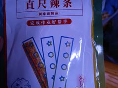 -三只松鼠
