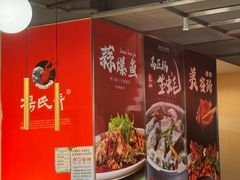 -杨氏青龙虾·羊蝎子(珠江路店)