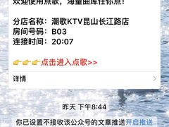 -潮歌KTV(长江北路店)