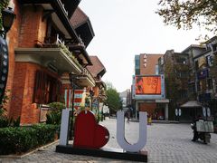 -思南公馆
