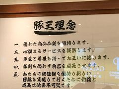 -豚王拉面(澳门银河店)