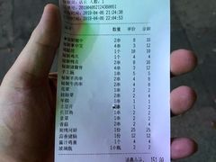 账单-金雨烧烤(新城南都店)