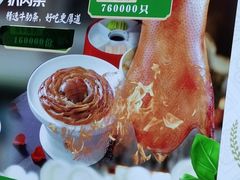 -紫光园·烤鸭(首经贸店)