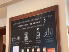 -星巴克臻选(思南公馆店)