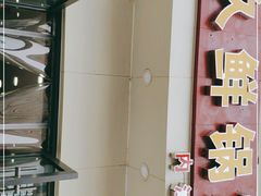 -盐与味葱葱鲫鱼•自贡菜江湖菜(春熙店)