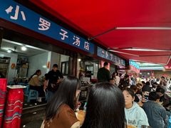 -小罗子汤店(大士院总店)