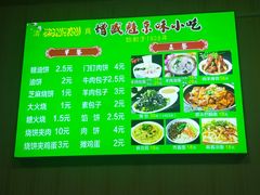 -增盛魁小吃店