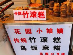 -花园菜市场