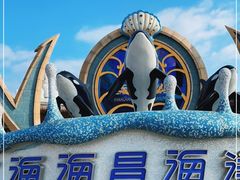 -上海海昌海洋公园