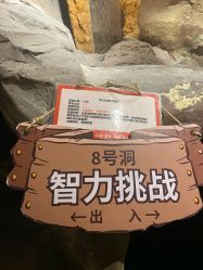 -探洞工场(丰科万达旗舰店)