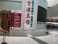 -上海大众空港宾馆