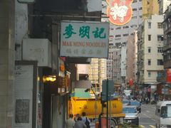 -麦明记