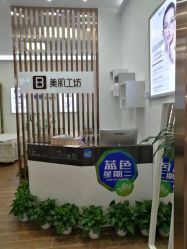 门面-美肌工坊皮肤管理