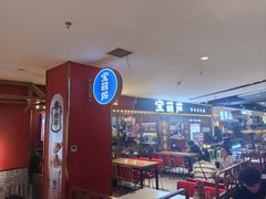 -宝葫芦西北茶食铺(中发源店)