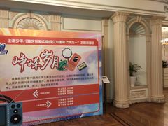 -中国福利会少年宫