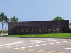 -天津东疆湾沙滩景区
