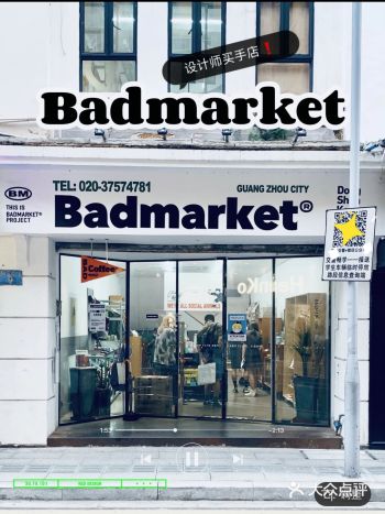 广州探店|东山口️买手杂货店️设计｜日式