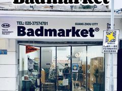 -Badmarket(庙前西街店)