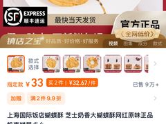 -国际饭店·帆声西饼屋(黄河路店)