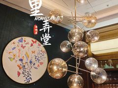 -十里弄堂(K11店)